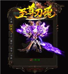 天龙八部私服血刃精品